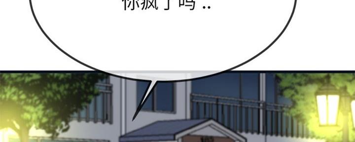《前妻的女儿》第60话 第5页