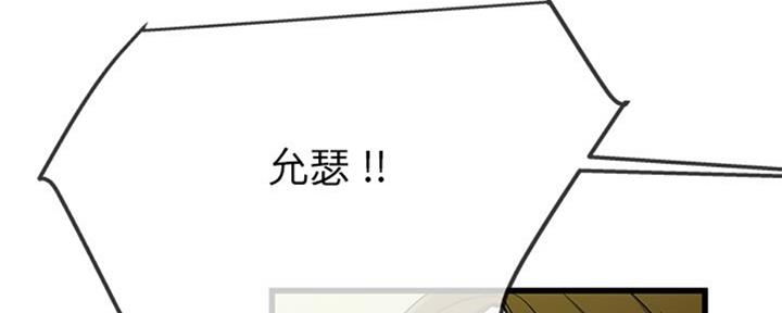 《前妻的女儿》第60话 第64页
