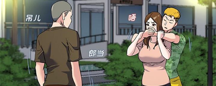 《前妻的女儿》第60话 第6页