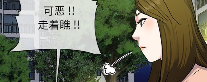 《前妻的女儿》第60话 第76页