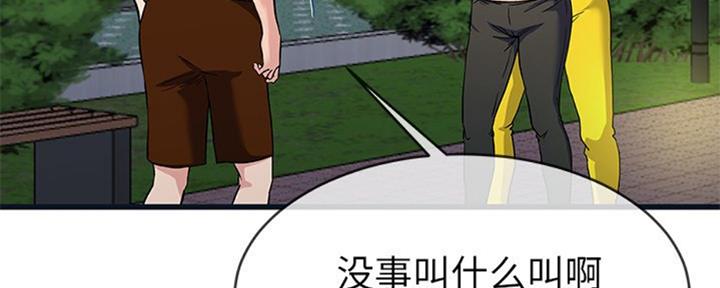 《前妻的女儿》第60话 第7页