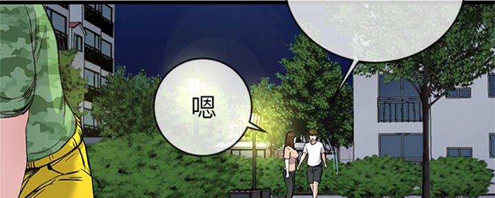 《前妻的女儿》第60话 第80页