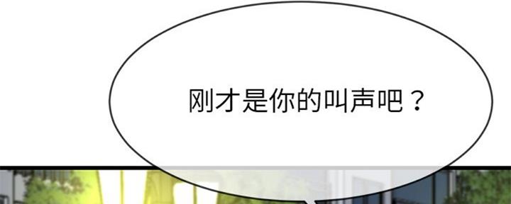 《前妻的女儿》第60话 第83页