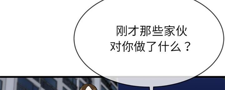 《前妻的女儿》第60话 第87页