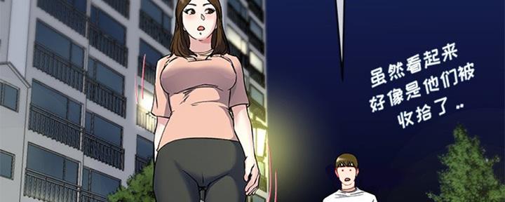 《前妻的女儿》第60话 第88页