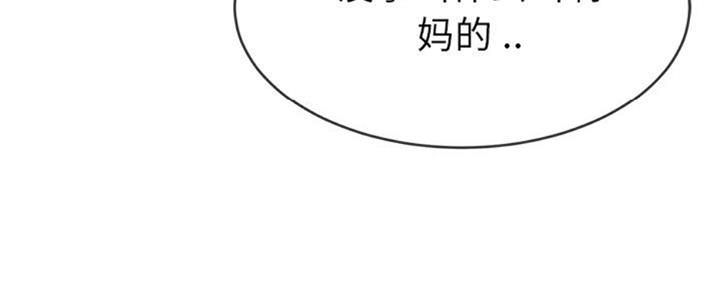 《前妻的女儿》第60话 第8页