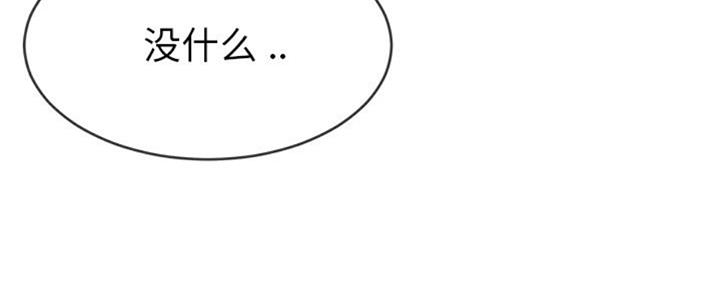 《前妻的女儿》第60话 第90页