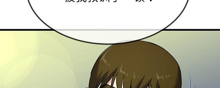 《前妻的女儿》第60话 第92页