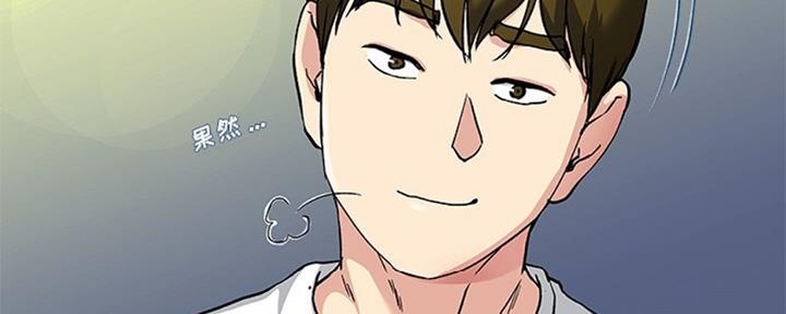 《前妻的女儿》第60话 第93页