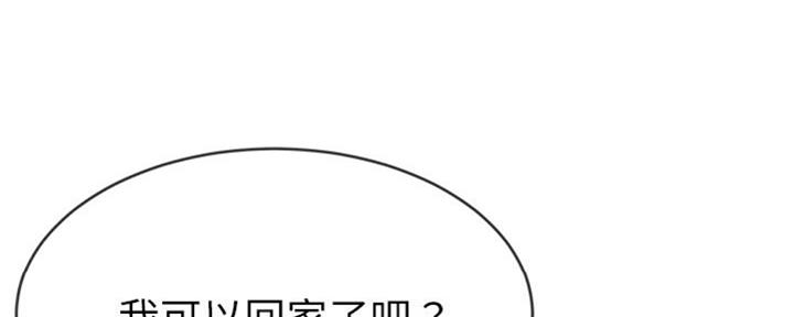 《前妻的女儿》第60话 第95页