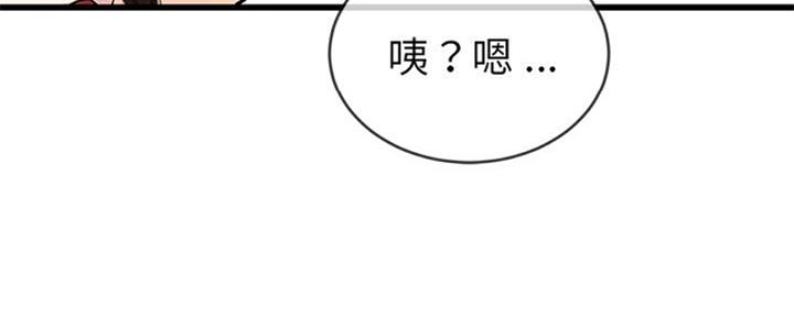 《前妻的女儿》第60话 第98页
