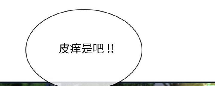 《前妻的女儿》第60话 第9页