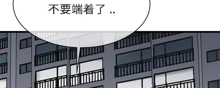 《前妻的女儿》第58话 第103页