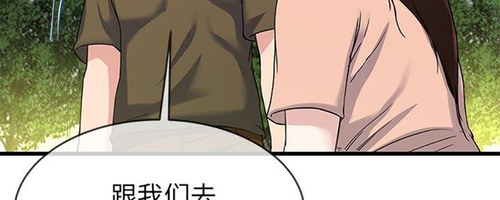 《前妻的女儿》第58话 第105页