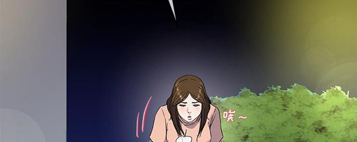 《前妻的女儿》第58话 第10页