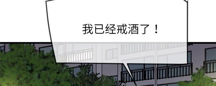 《前妻的女儿》第58话 第113页