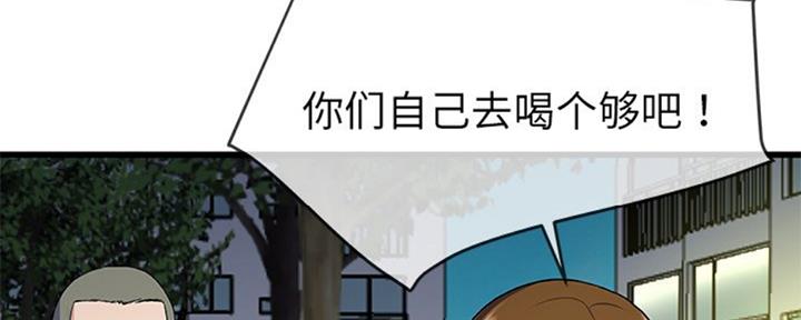 《前妻的女儿》第58话 第117页