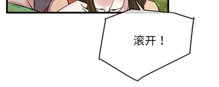 《前妻的女儿》第58话 第126页