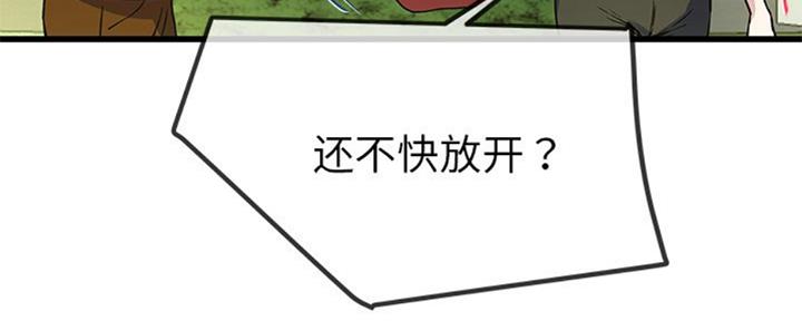 《前妻的女儿》第58话 第141页