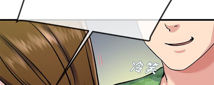 《前妻的女儿》第58话 第143页