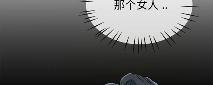 《前妻的女儿》第58话 第14页