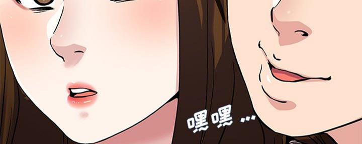 《前妻的女儿》第58话 第154页