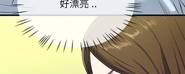 《前妻的女儿》第58话 第17页