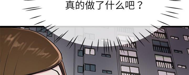 《前妻的女儿》第58话 第21页