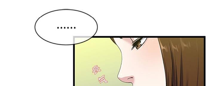 《前妻的女儿》第58话 第28页