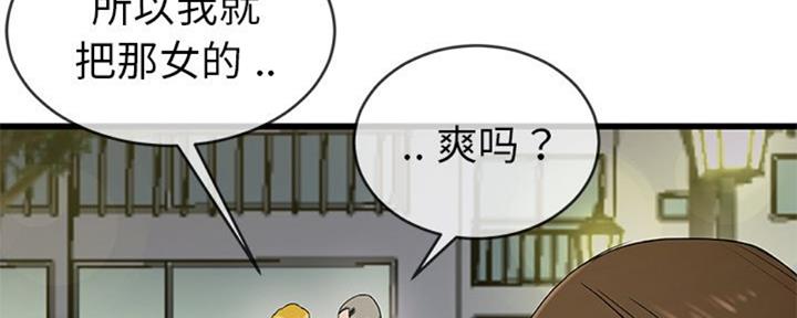 《前妻的女儿》第58话 第31页