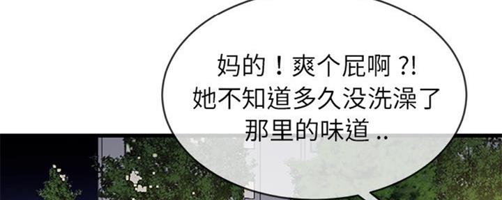 《前妻的女儿》第58话 第35页