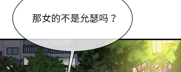 《前妻的女儿》第58话 第42页
