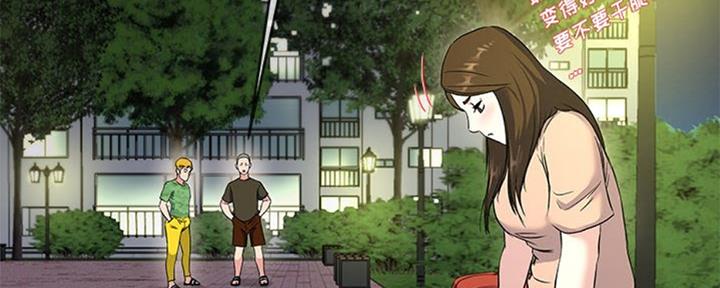 《前妻的女儿》第58话 第43页