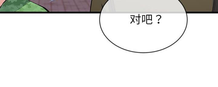 《前妻的女儿》第58话 第55页