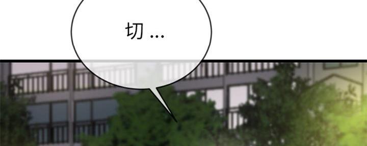 《前妻的女儿》第58话 第5页