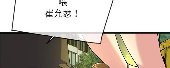 《前妻的女儿》第58话 第63页
