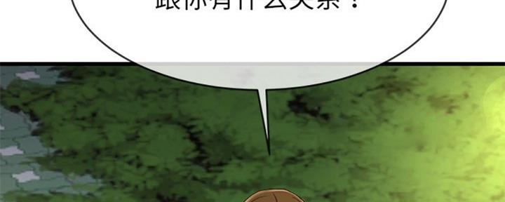 《前妻的女儿》第58话 第72页