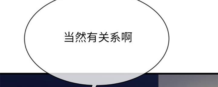 《前妻的女儿》第58话 第76页
