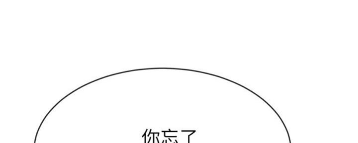 《前妻的女儿》第58话 第80页