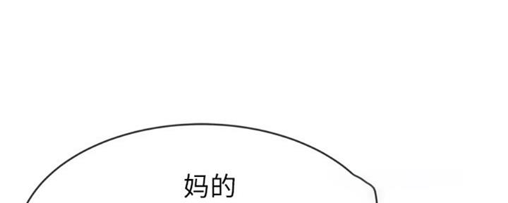 《前妻的女儿》第58话 第85页