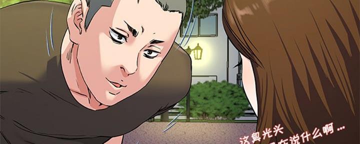 《前妻的女儿》第58话 第87页