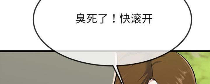 《前妻的女儿》第58话 第90页