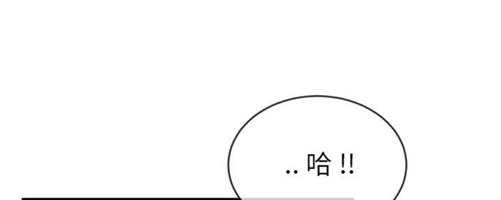 《前妻的女儿》第58话 第93页