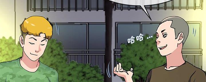 《前妻的女儿》第58话 第96页