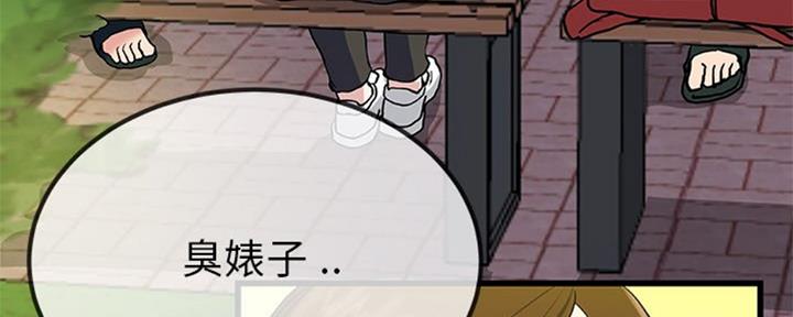 《前妻的女儿》第58话 第99页