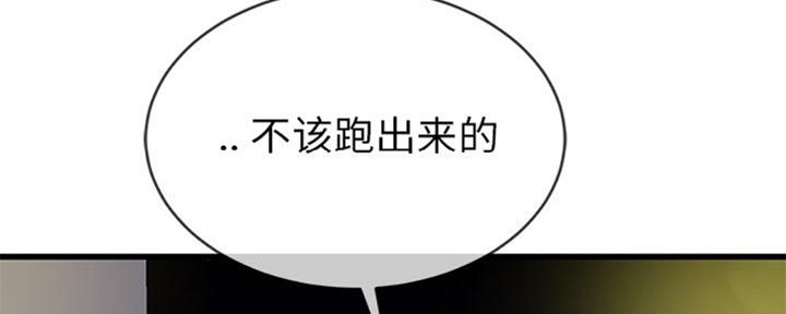 《前妻的女儿》第58话 第9页