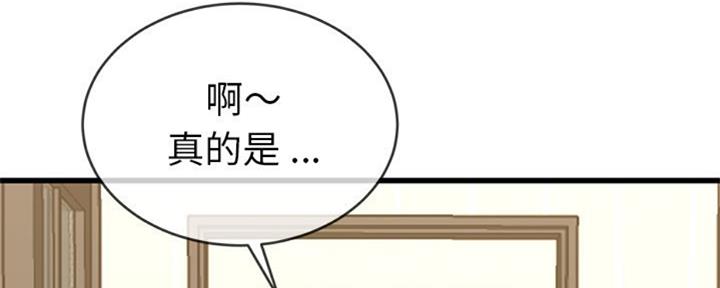 《前妻的女儿》第61话 第101页