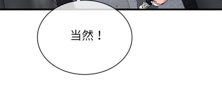 《前妻的女儿》第61话 第10页