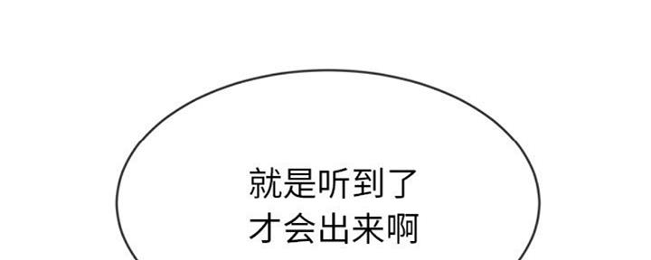 《前妻的女儿》第61话 第11页