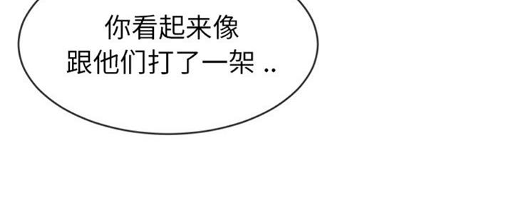 《前妻的女儿》第61话 第18页